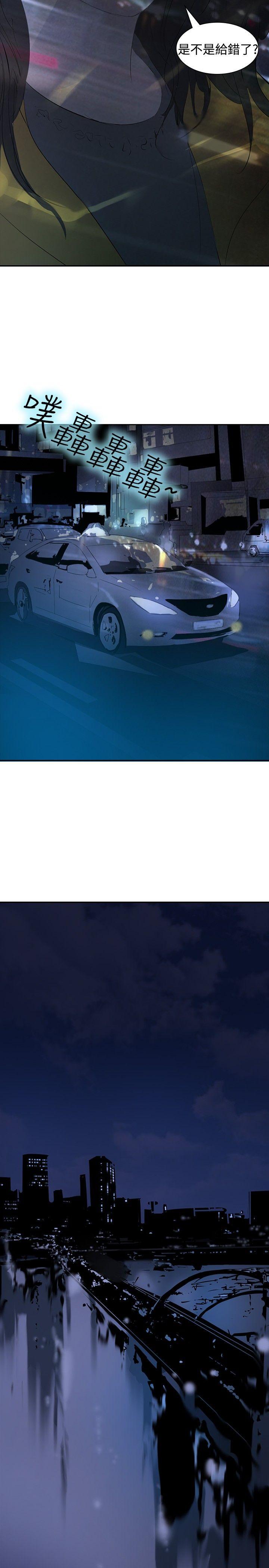 第6话 -延希(又名美丽蜕变)-无名（第20张）