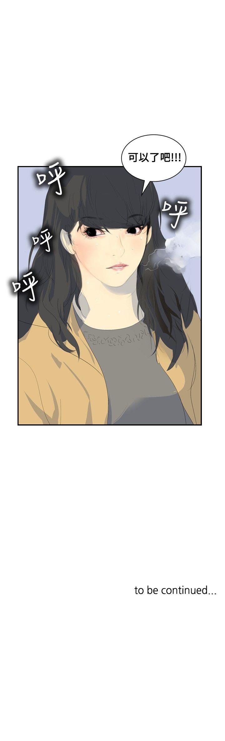 第6话 -延希(又名美丽蜕变)-无名（第23张）