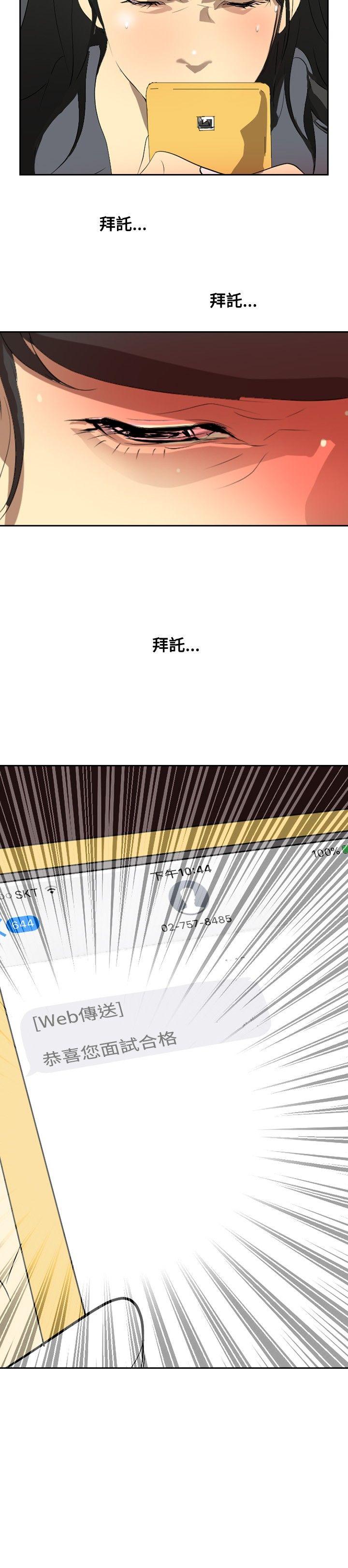 第19话 -延希(又名美丽蜕变)-无名（第12张）