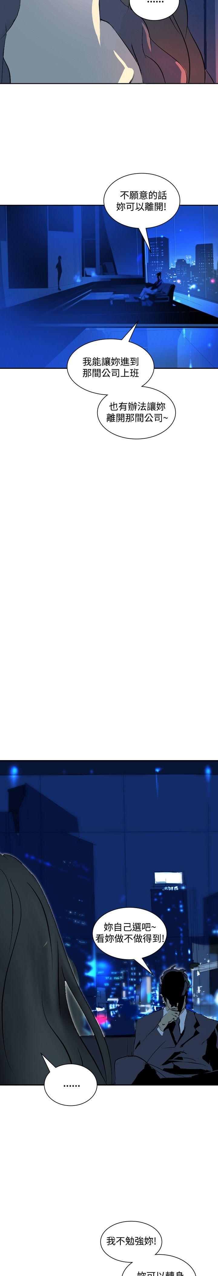 第19话 -延希(又名美丽蜕变)-无名（第20张）