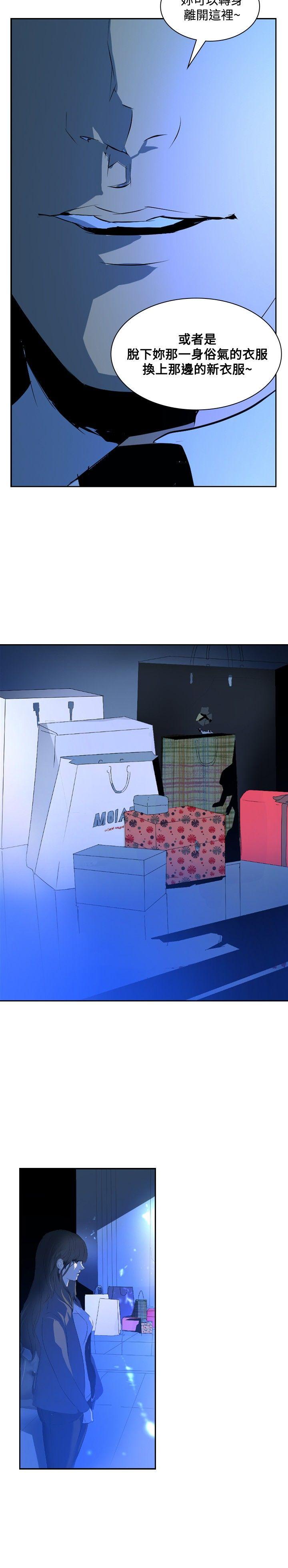 第19话 -延希(又名美丽蜕变)-无名（第21张）