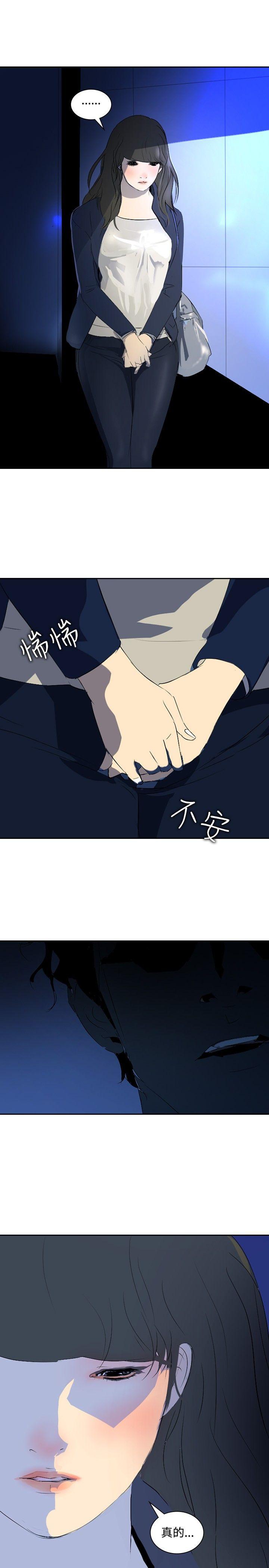 第19话 -延希(又名美丽蜕变)-无名（第22张）