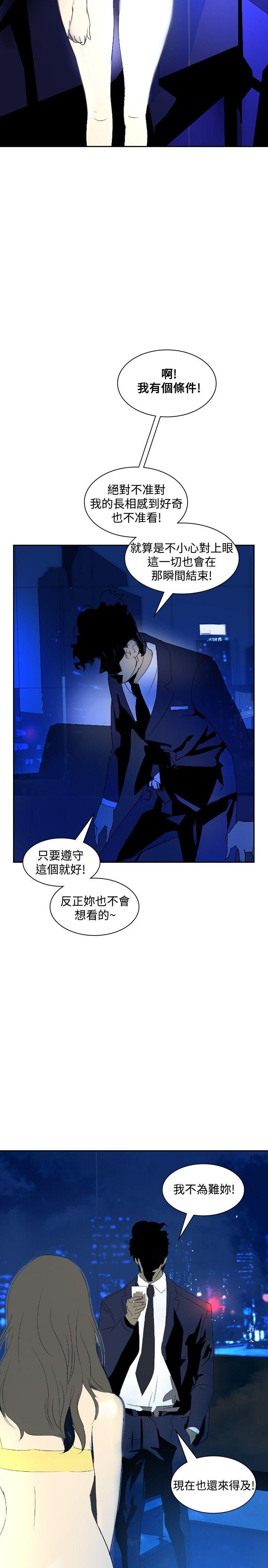 第19话 -延希(又名美丽蜕变)-无名（第26张）