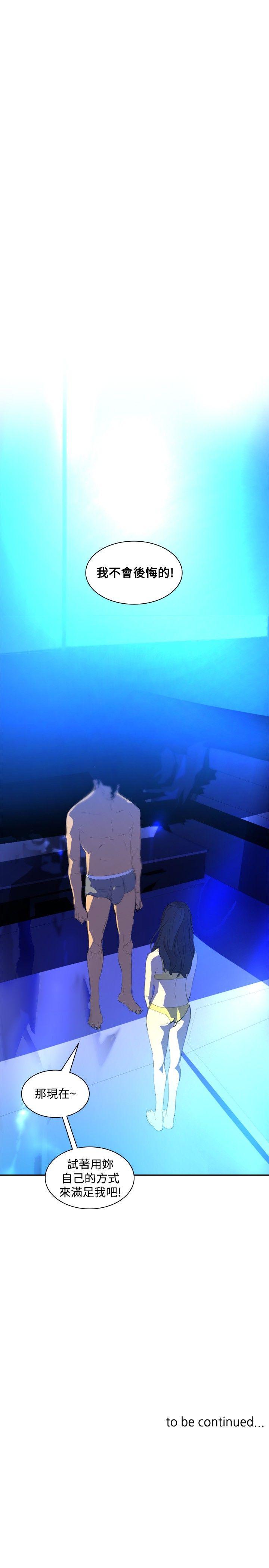 第19话 -延希(又名美丽蜕变)-无名（第28张）