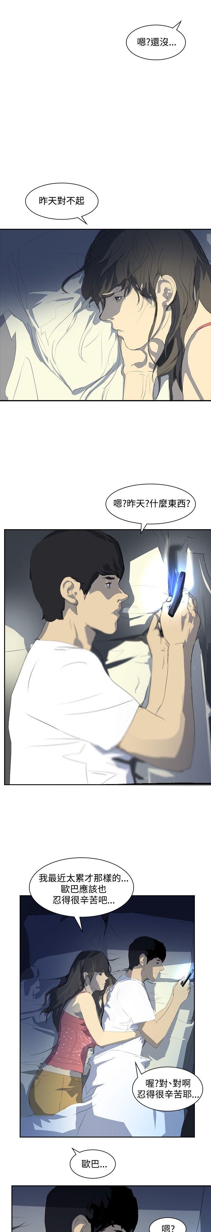 第22话 -延希(又名美丽蜕变)-无名（第13张）