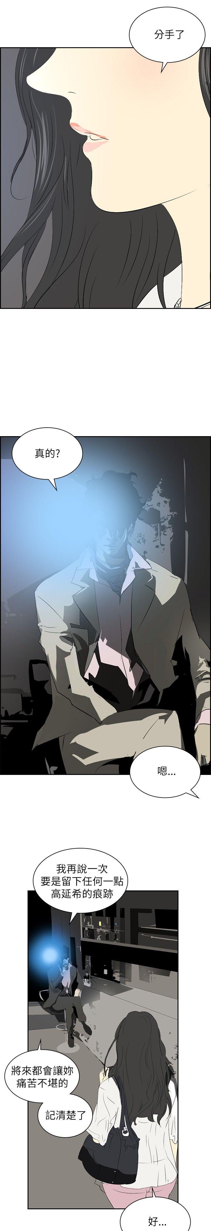 第26话 -延希(又名美丽蜕变)-无名（第23张）