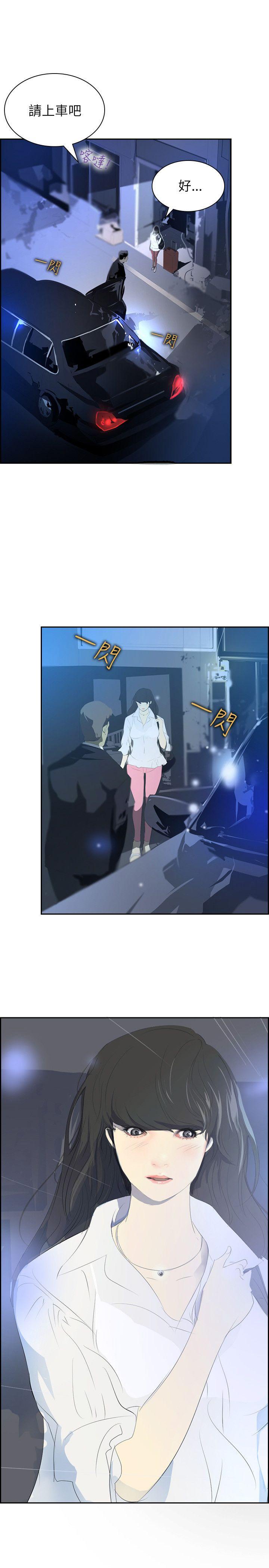 第26话 -延希(又名美丽蜕变)-无名（第28张）