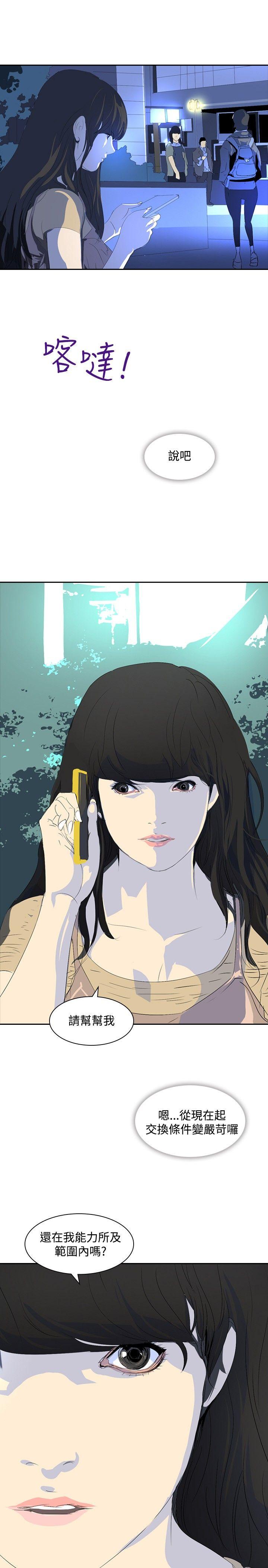 第23话 -延希(又名美丽蜕变)-无名（第13张）