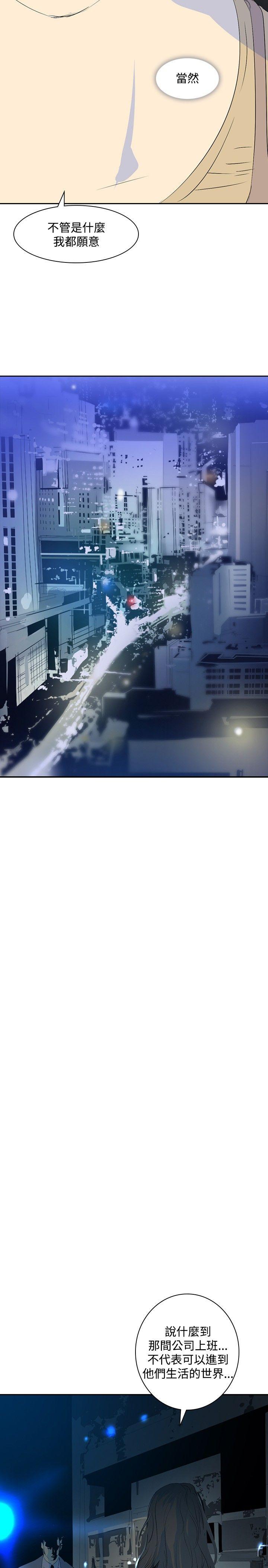 第23话 -延希(又名美丽蜕变)-无名（第14张）