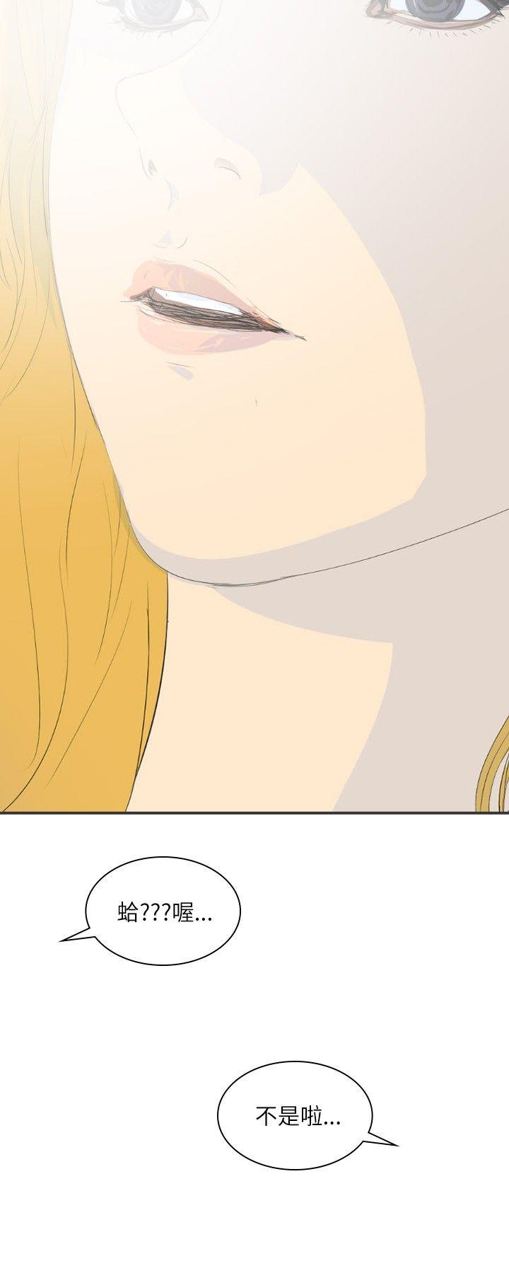 第28话 -延希(又名美丽蜕变)-无名（第9张）