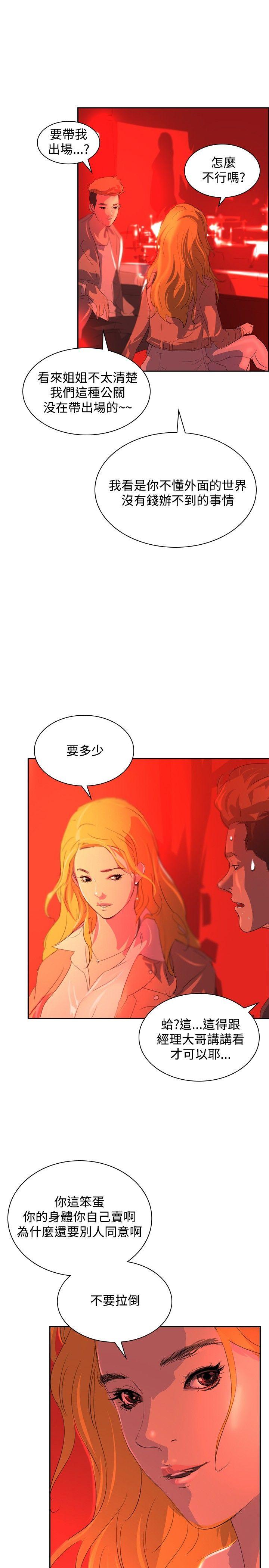 第31话 -延希(又名美丽蜕变)-无名（第17张）