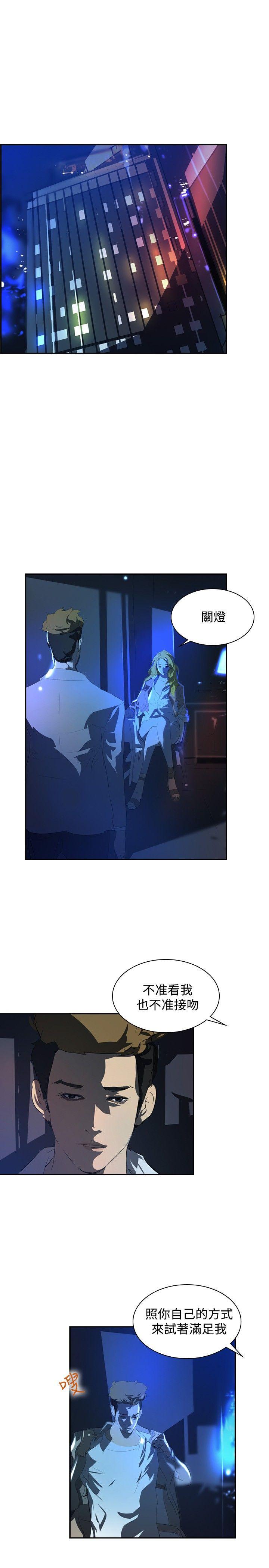 第31话 -延希(又名美丽蜕变)-无名（第20张）