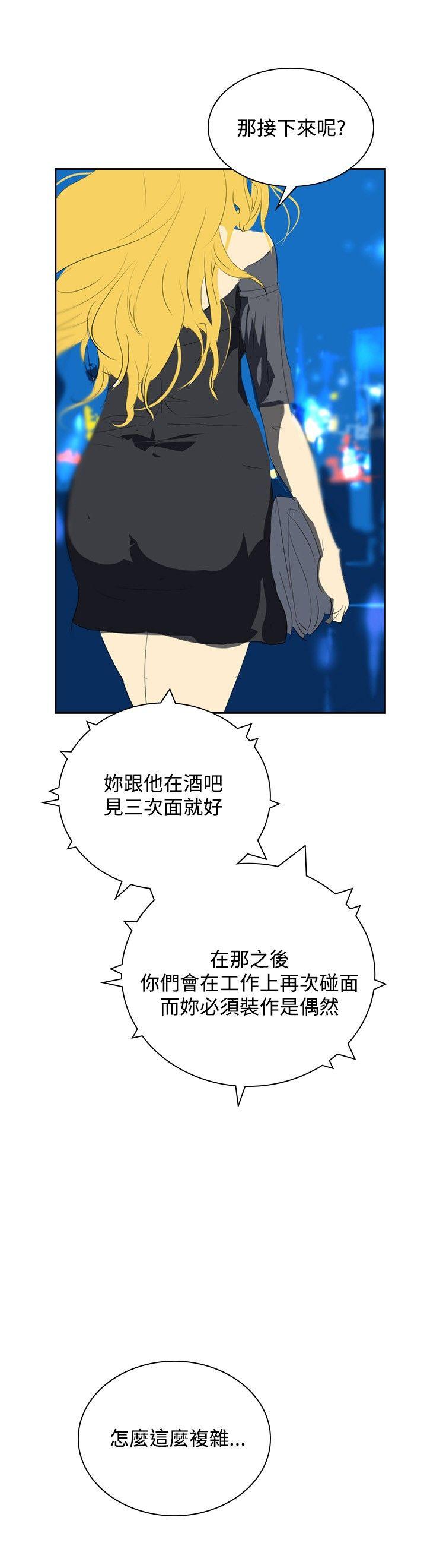 第31话 -延希(又名美丽蜕变)-无名（第24张）