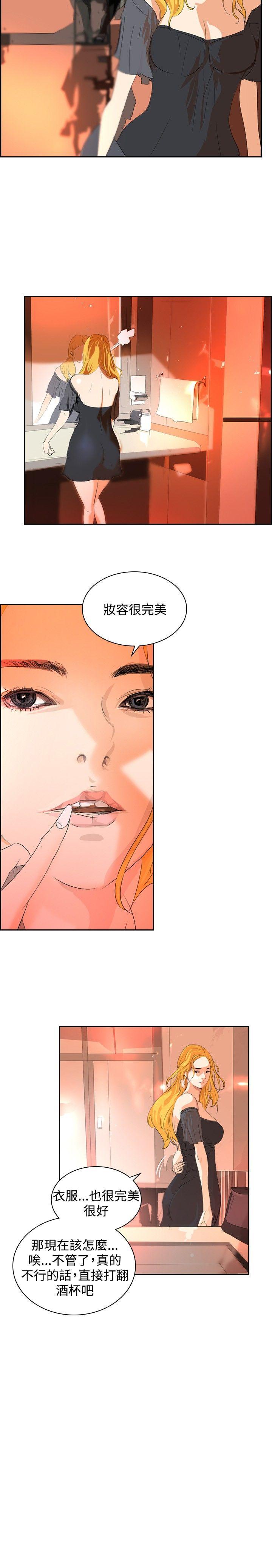 第31话 -延希(又名美丽蜕变)-无名（第29张）