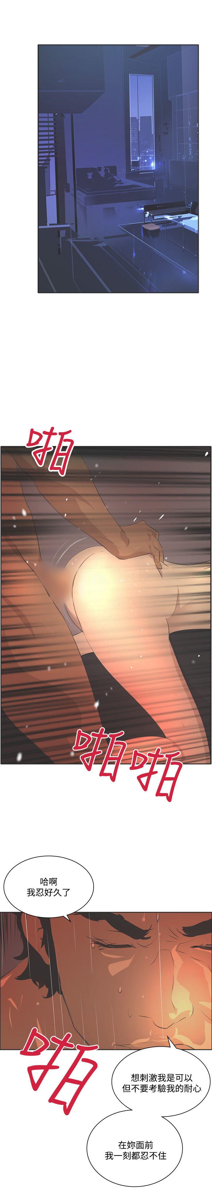 第44话 -延希(又名美丽蜕变)-无名（第17张）