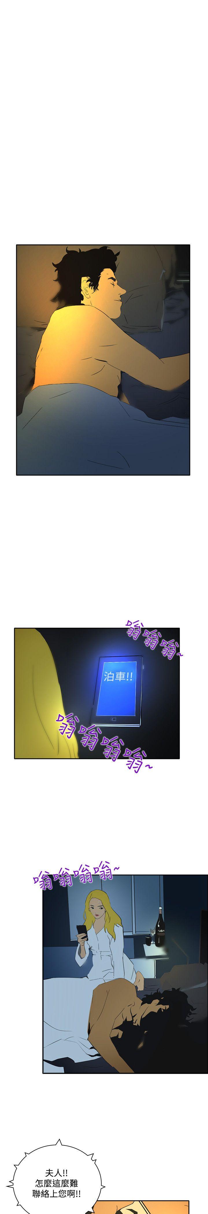 第44话 -延希(又名美丽蜕变)-无名（第19张）