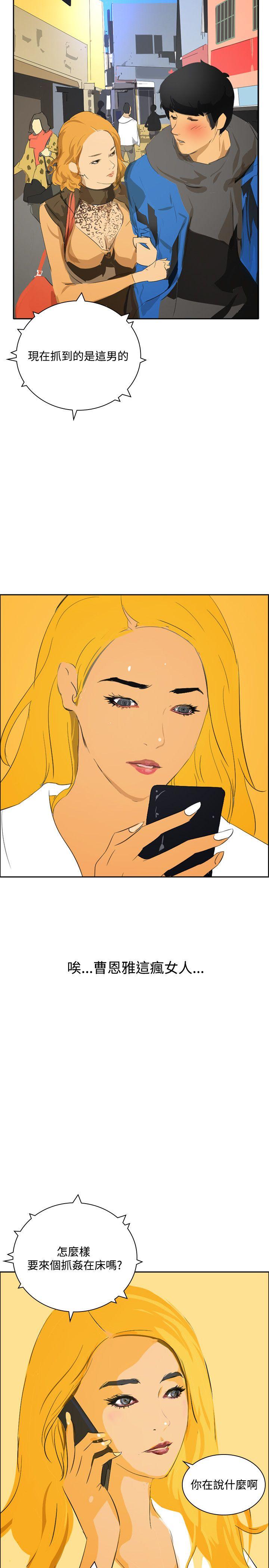 第44话 -延希(又名美丽蜕变)-无名（第22张）