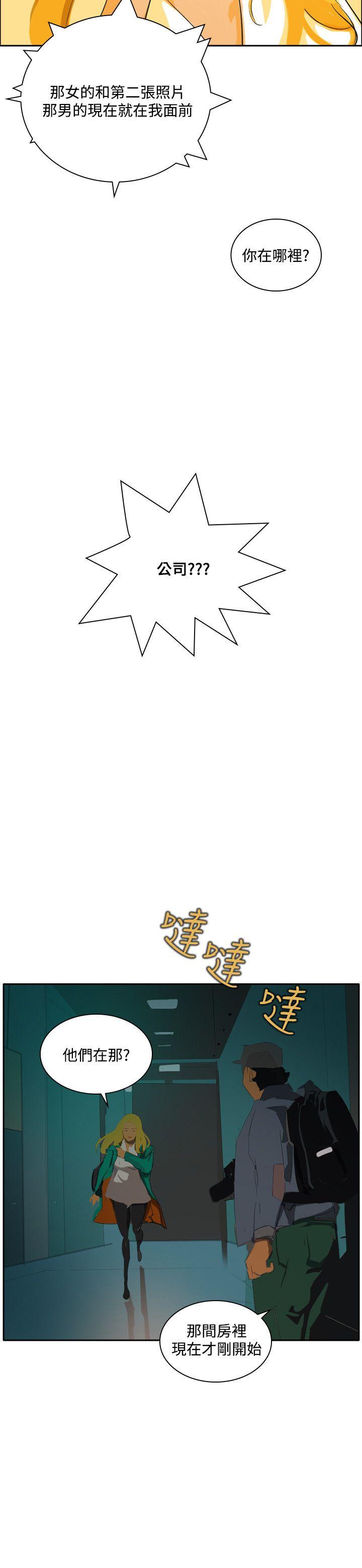 第44话 -延希(又名美丽蜕变)-无名（第23张）