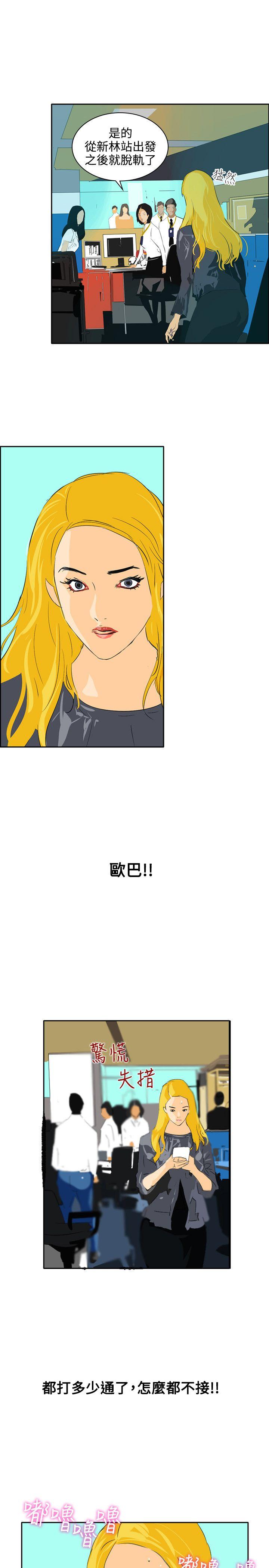 第45话 -延希(又名美丽蜕变)-无名（第8张）