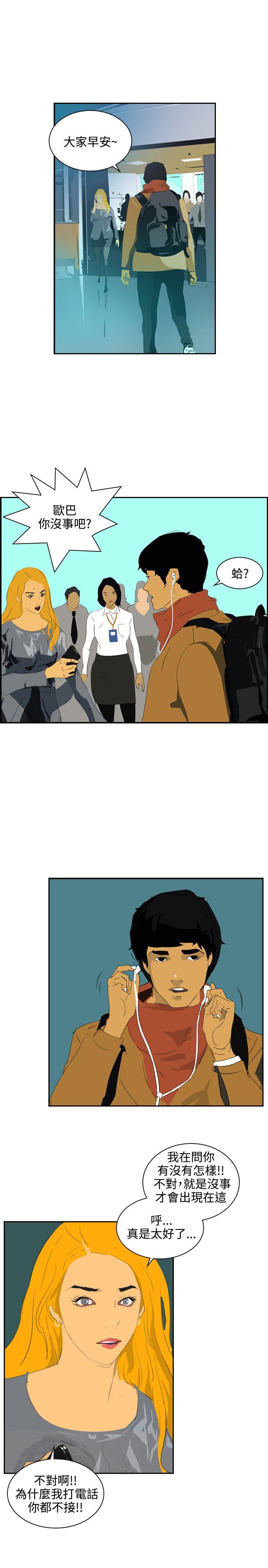 第45话 -延希(又名美丽蜕变)-无名（第11张）