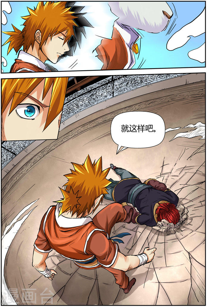 第102话 胜负...-妖神记-踏雪动漫（第9张）