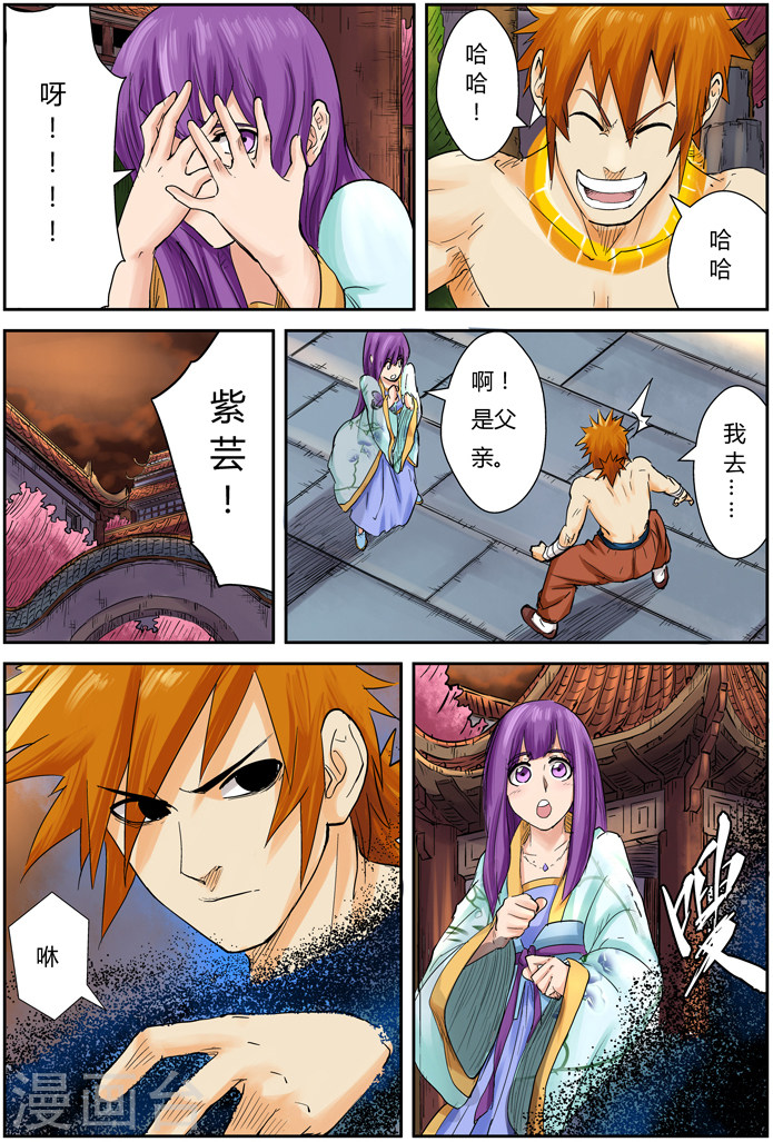 第108话 城主府-妖神记-踏雪动漫（第14张）