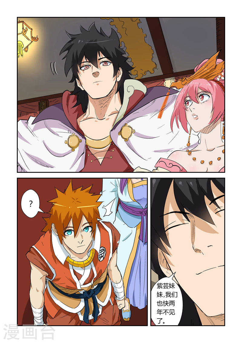 第138话2 聂离驾到！-妖神记-踏雪动漫（第7张）