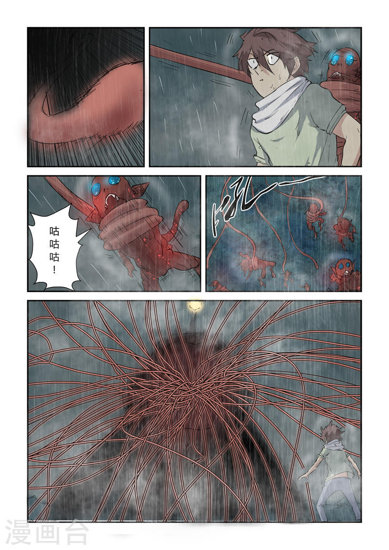 第147话2 好多赤鬼！-妖神记-踏雪动漫（第7张）