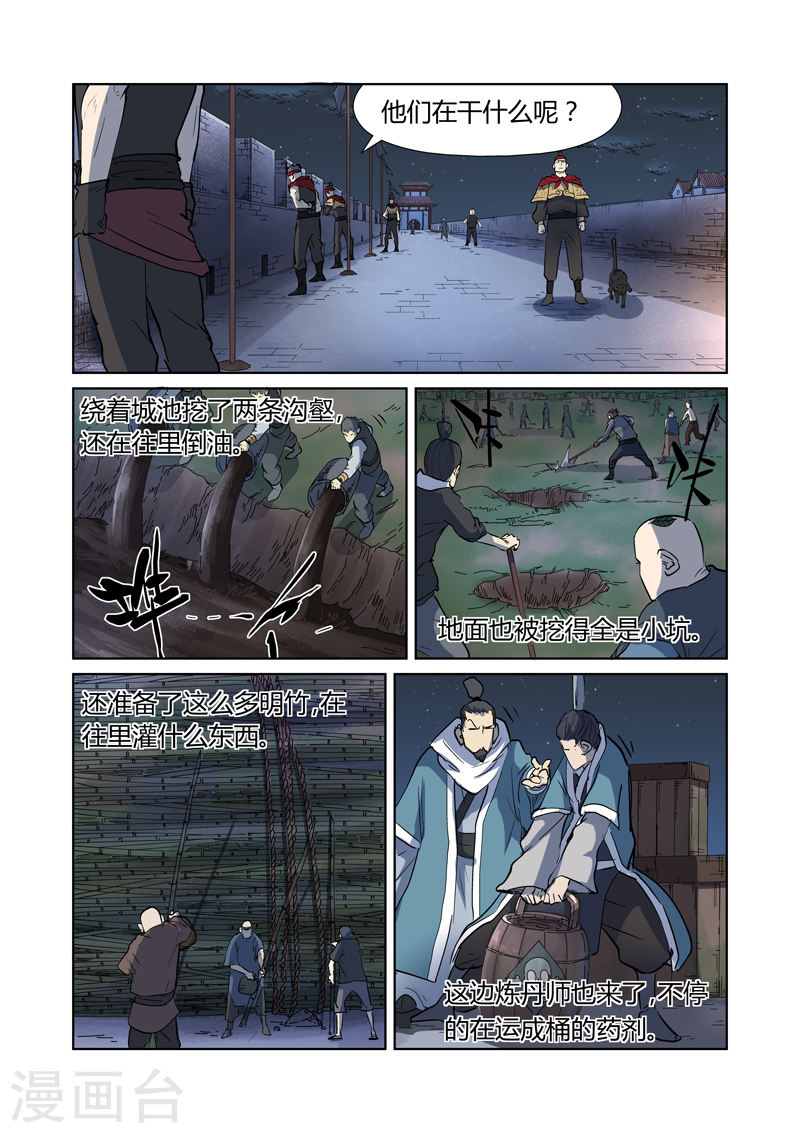 第177话1 兽潮来袭-妖神记-踏雪动漫（第8张）