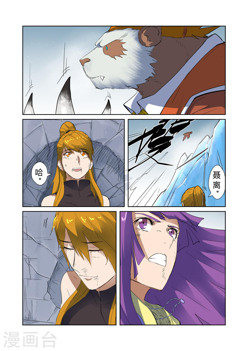 第181话2 黄金二星-妖神记-踏雪动漫（第8张）