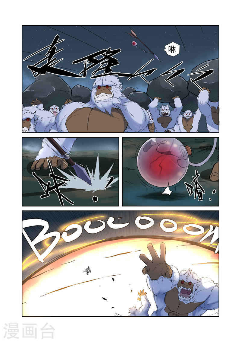 第183话1 远程攻击-妖神记-踏雪动漫（第6张）