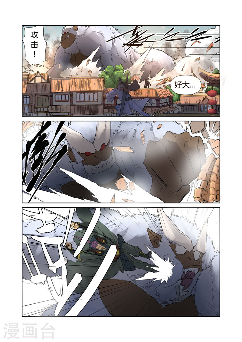 第184话1 可怕的黑金妖兽-妖神记-踏雪动漫（第5张）