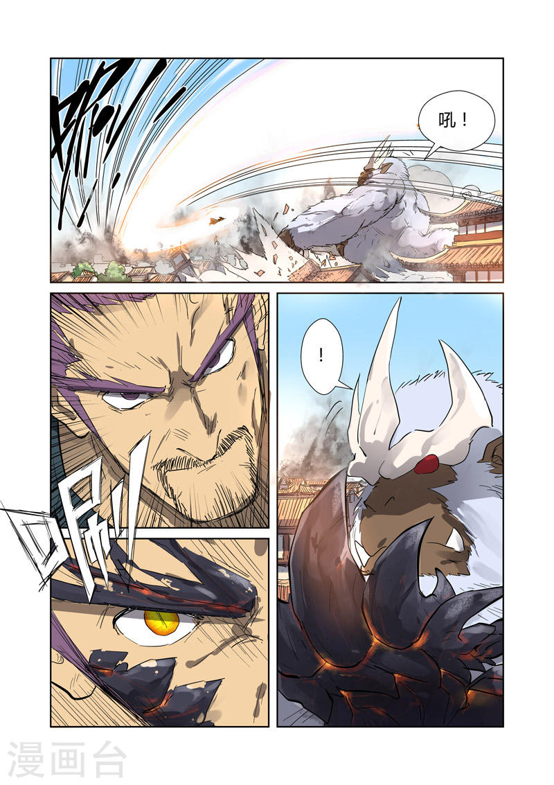 第184话1 可怕的黑金妖兽-妖神记-踏雪动漫（第8张）