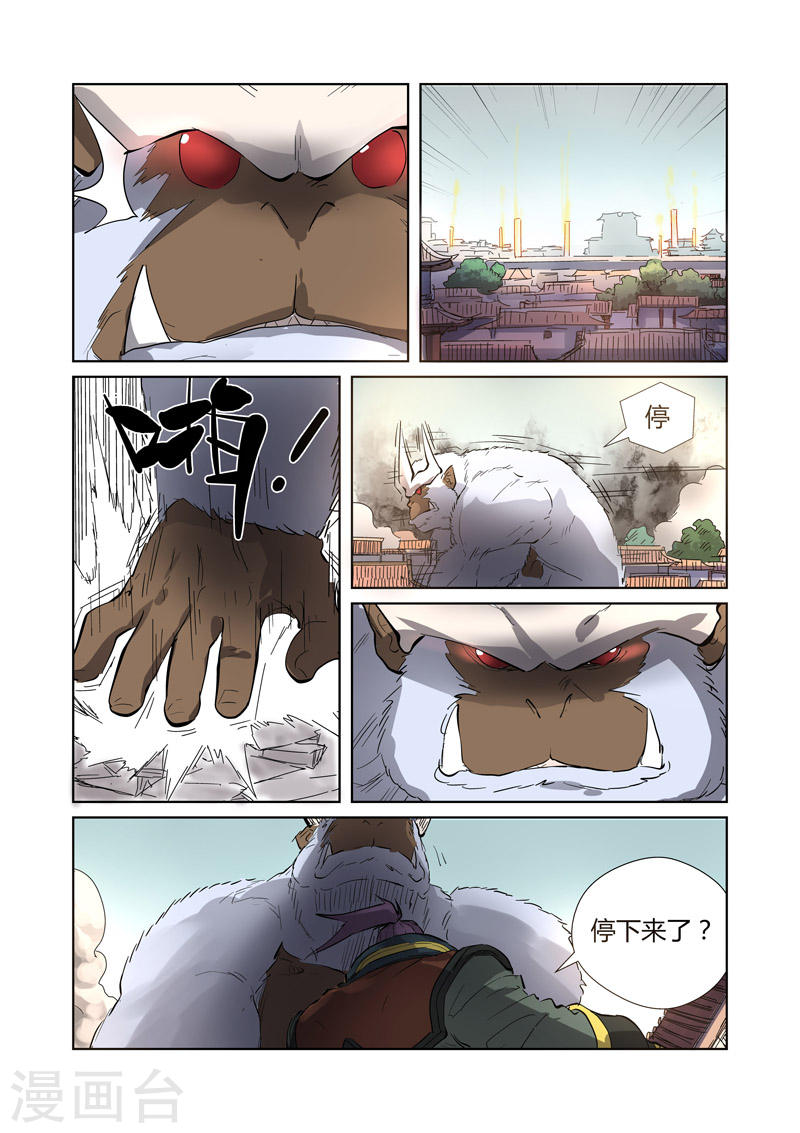 第184话2 可怕的黑金妖兽-妖神记-踏雪动漫（第7张）