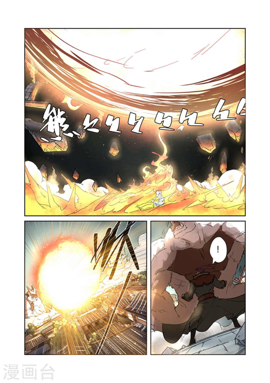 第185话1 传奇卷轴的威力-妖神记-踏雪动漫（第10张）