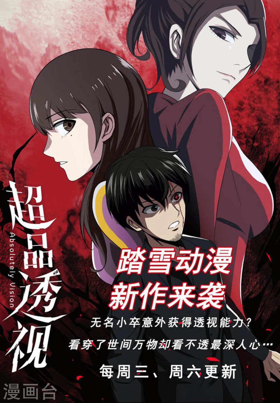 第188话2 离开城主府-妖神记-踏雪动漫（第9张）