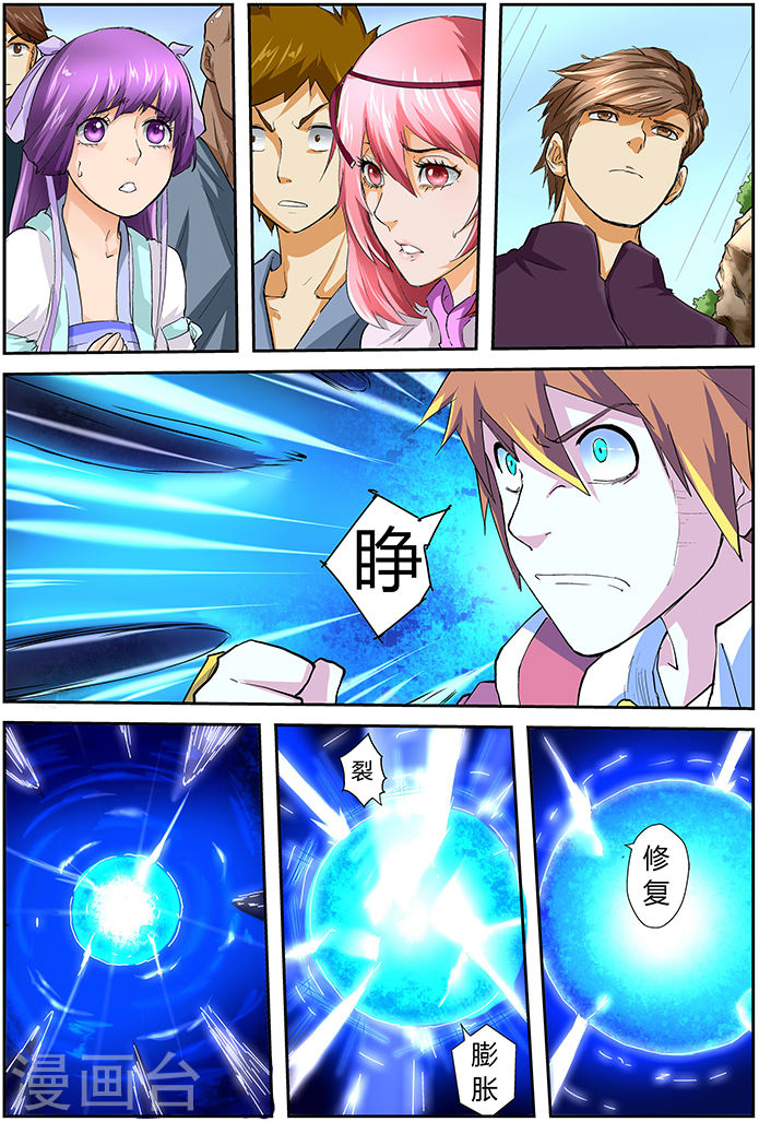 第48话 聂离的反制！-妖神记-踏雪动漫（第4张）