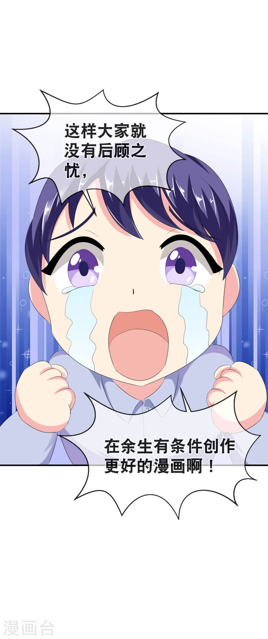 你愿意为梦想付费吗-哑舍-知音动漫（第29张）