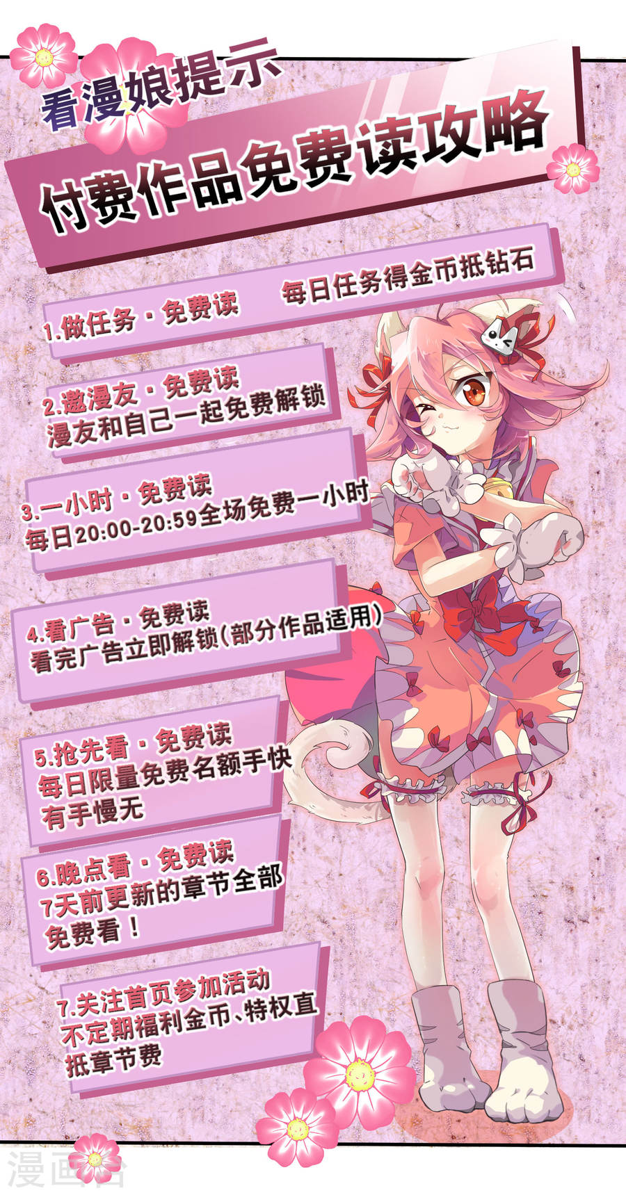 你愿意为梦想付费吗-哑舍-知音动漫（第36张）