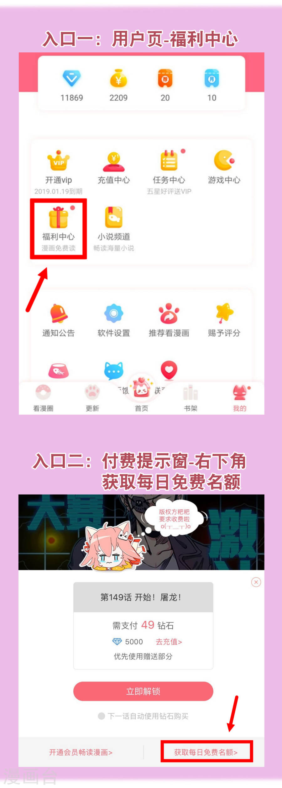 你愿意为梦想付费吗-哑舍-知音动漫（第38张）