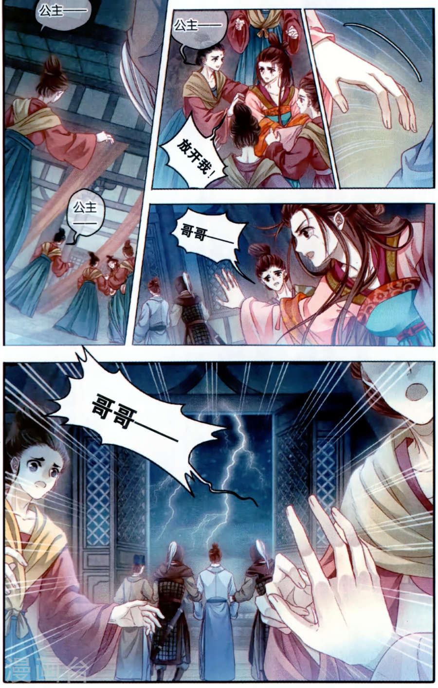 第101话 织成裙（二）-哑舍-知音动漫（第13张）