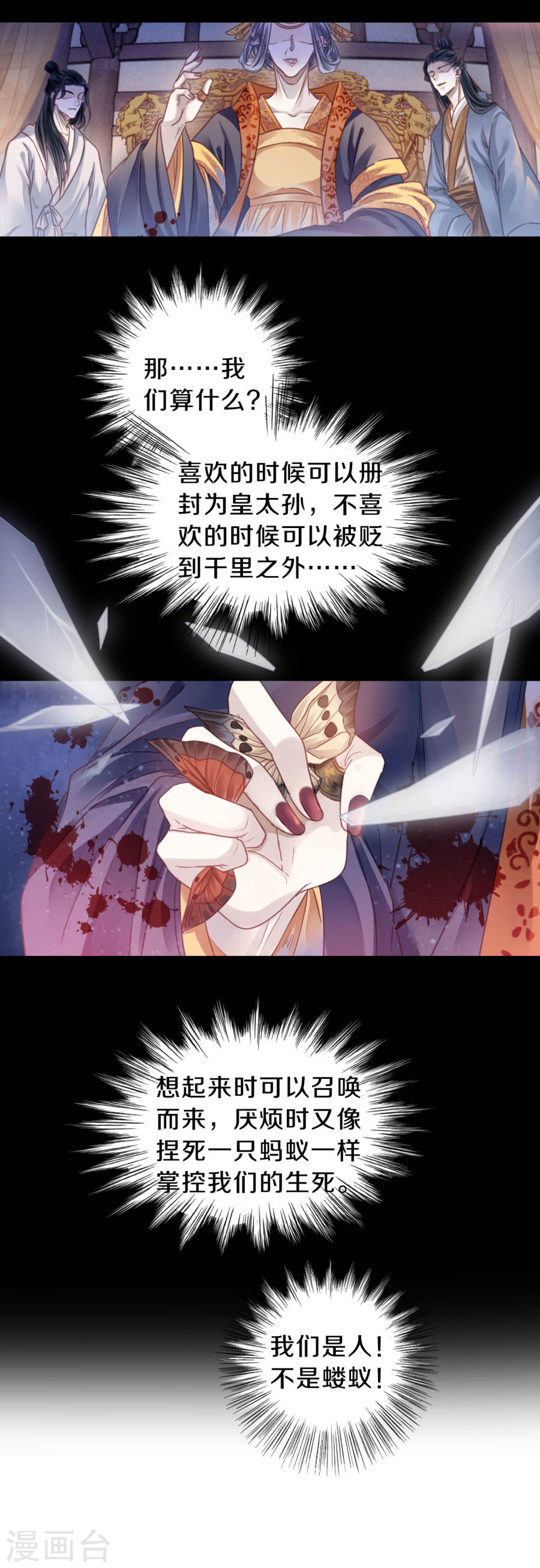 第102话 织成裙（三）-哑舍-知音动漫（第15张）