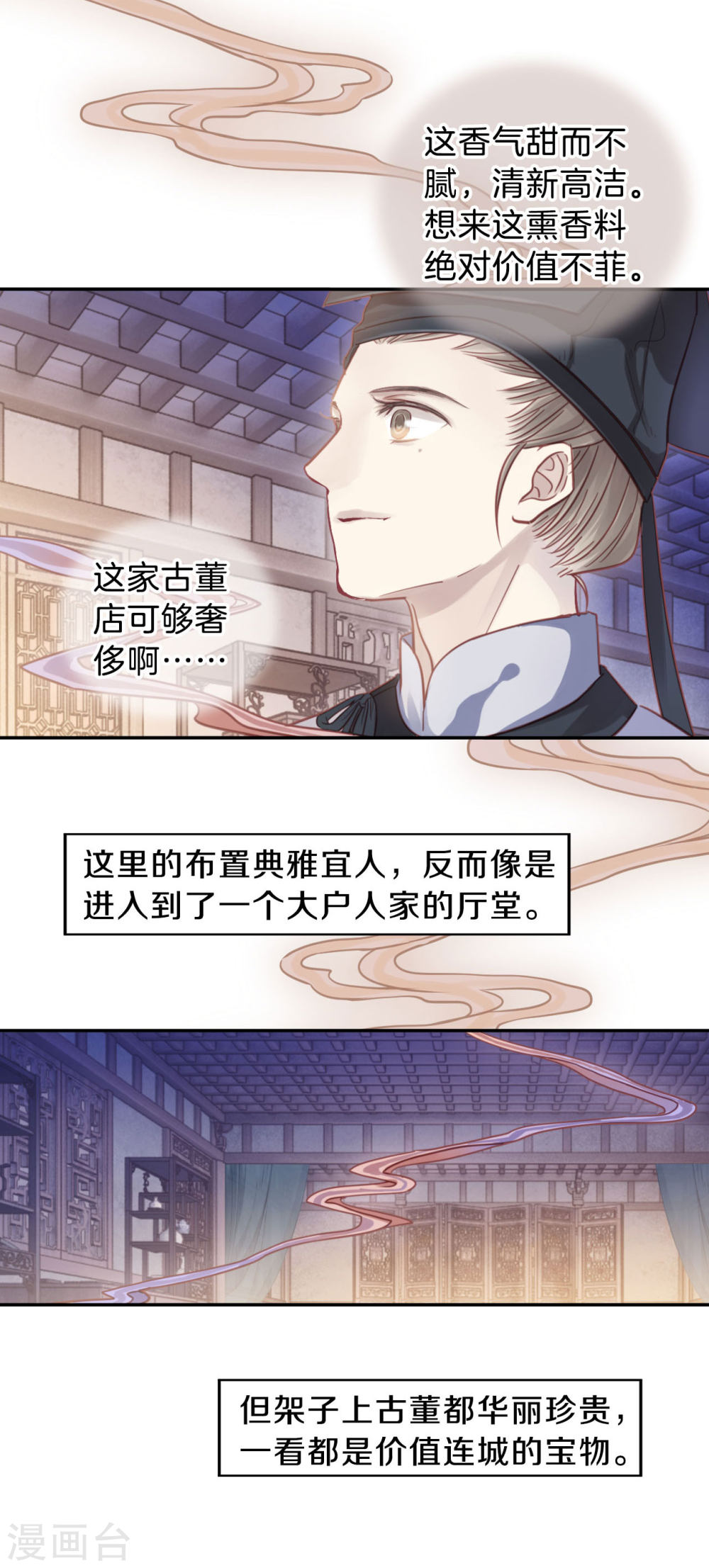 第106话 玉翁仲（一）-哑舍-知音动漫（第18张）