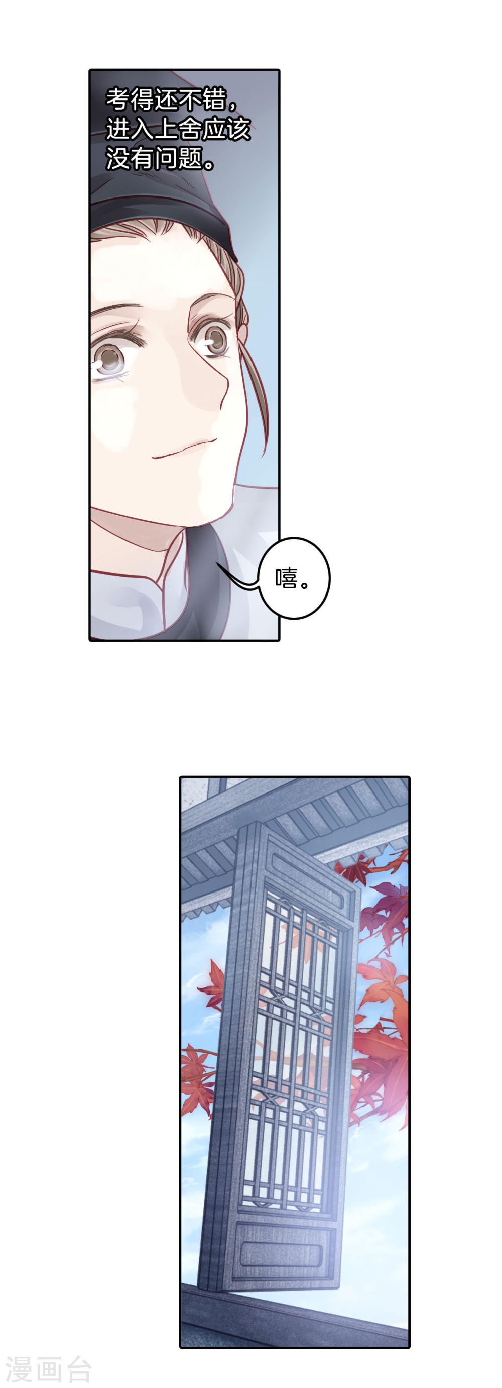 第107话 玉翁仲（二）-哑舍-知音动漫（第18张）