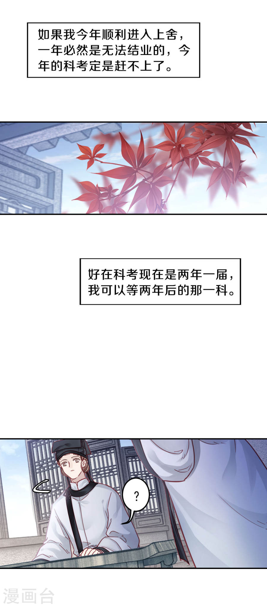 第107话 玉翁仲（二）-哑舍-知音动漫（第19张）