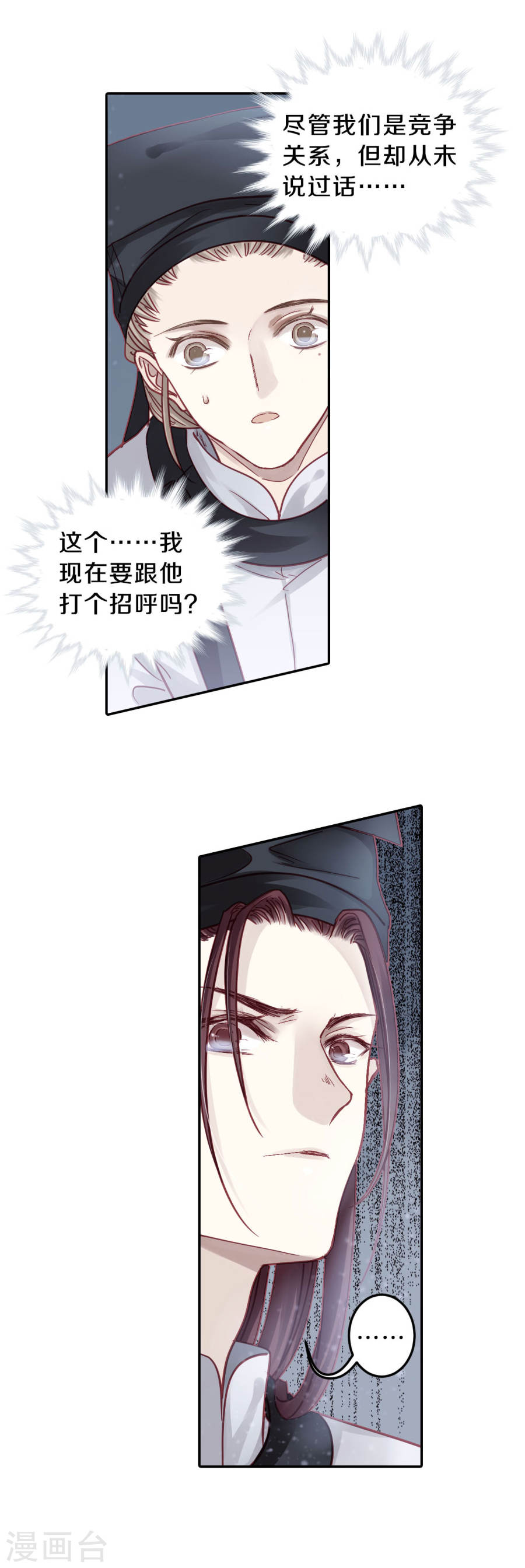 第107话 玉翁仲（二）-哑舍-知音动漫（第21张）