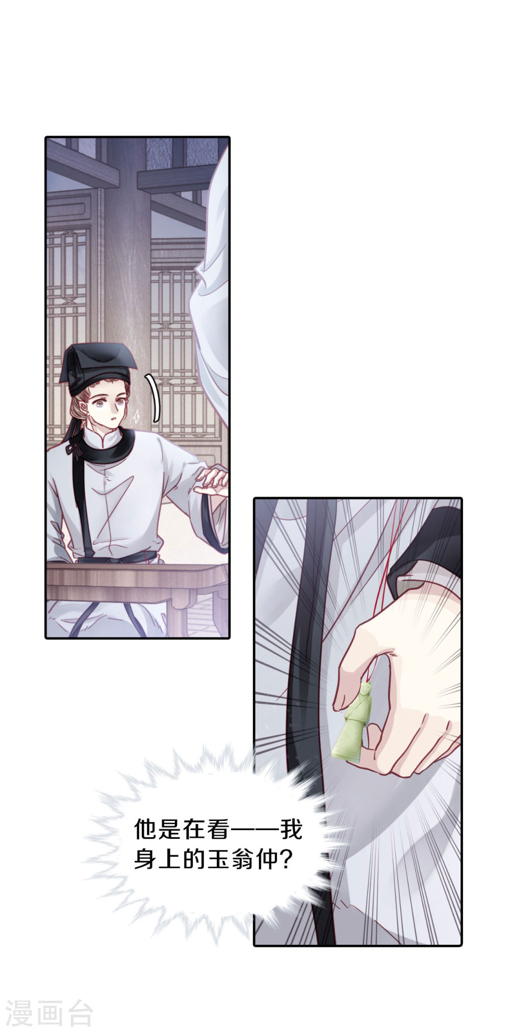 第107话 玉翁仲（二）-哑舍-知音动漫（第22张）