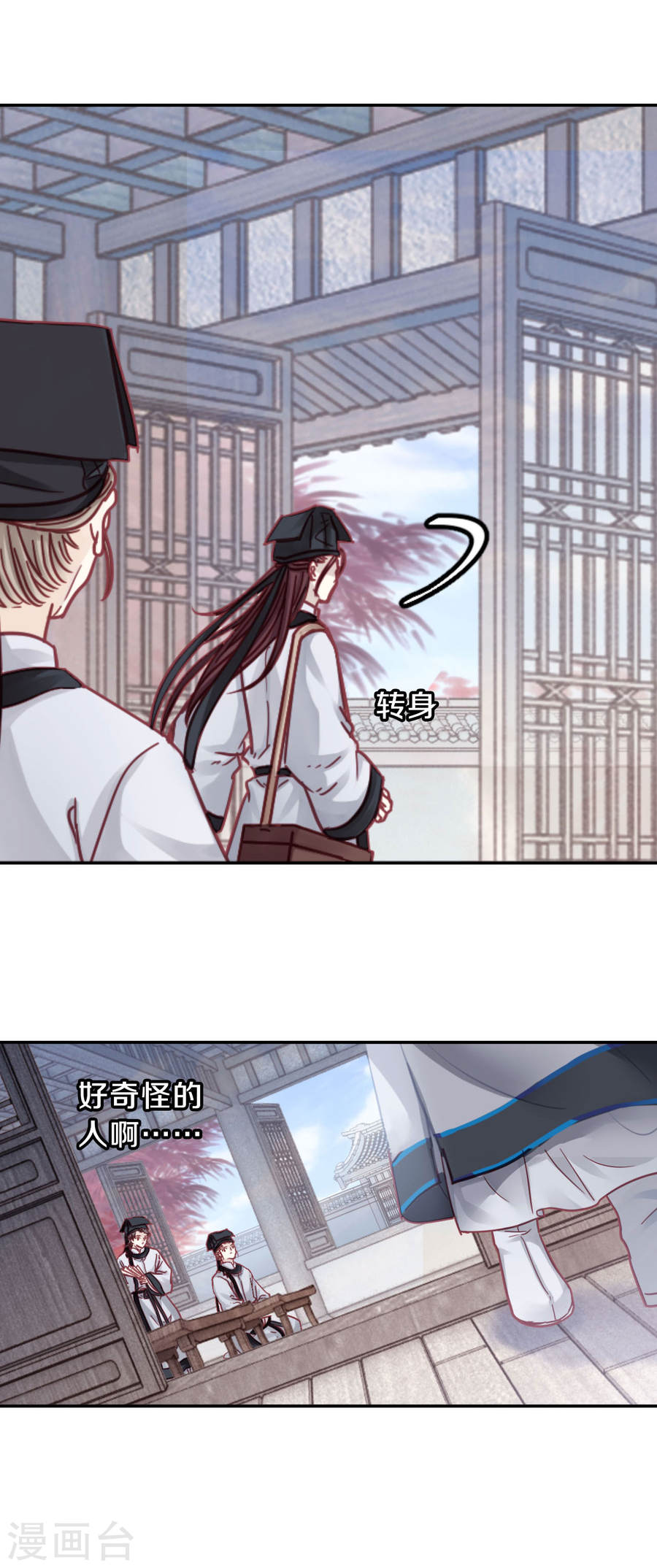 第107话 玉翁仲（二）-哑舍-知音动漫（第23张）