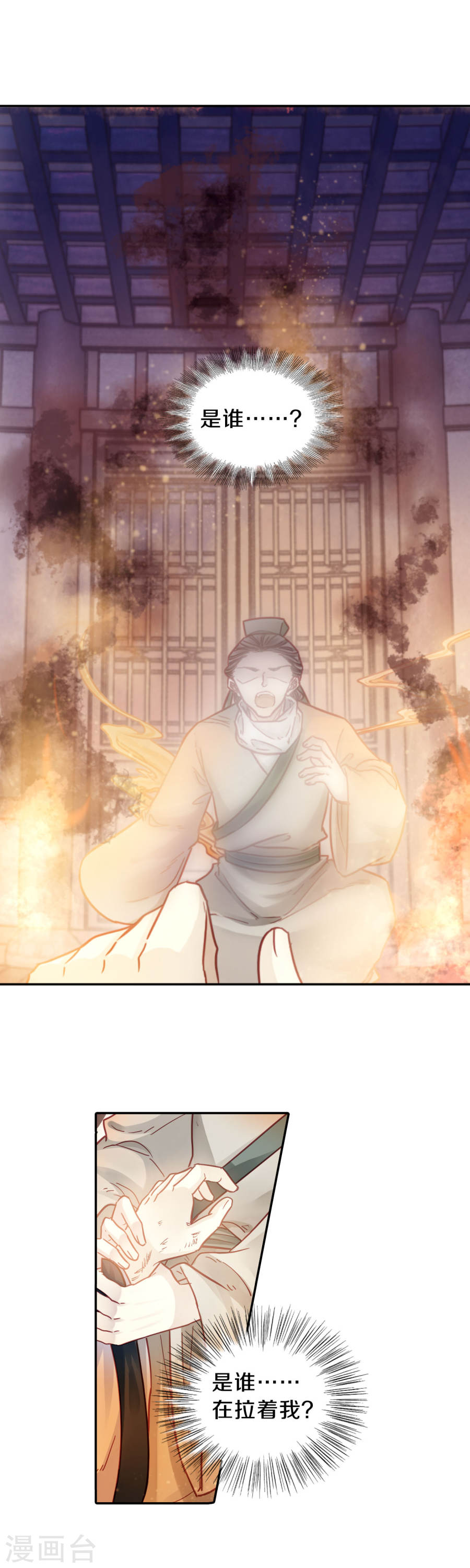 第108话 玉翁仲（三）-哑舍-知音动漫（第12张）