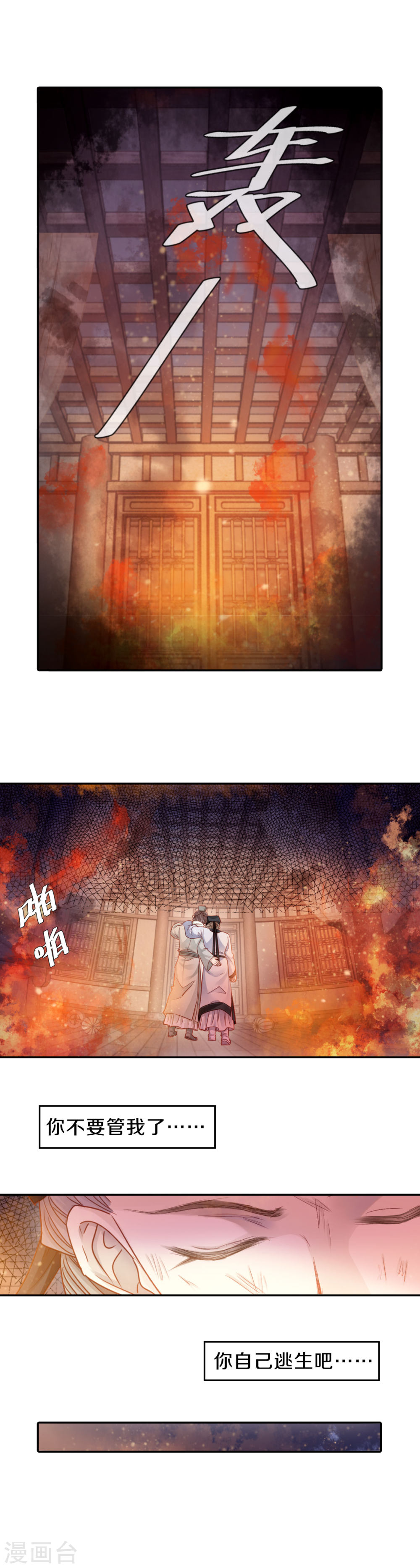 第108话 玉翁仲（三）-哑舍-知音动漫（第15张）